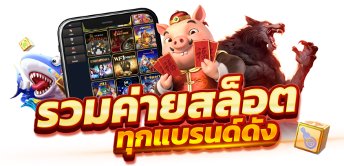 ทดลองเล่นAskmeslot